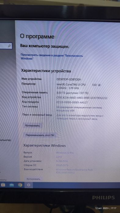 Продам компьютер i3 . Комплект.