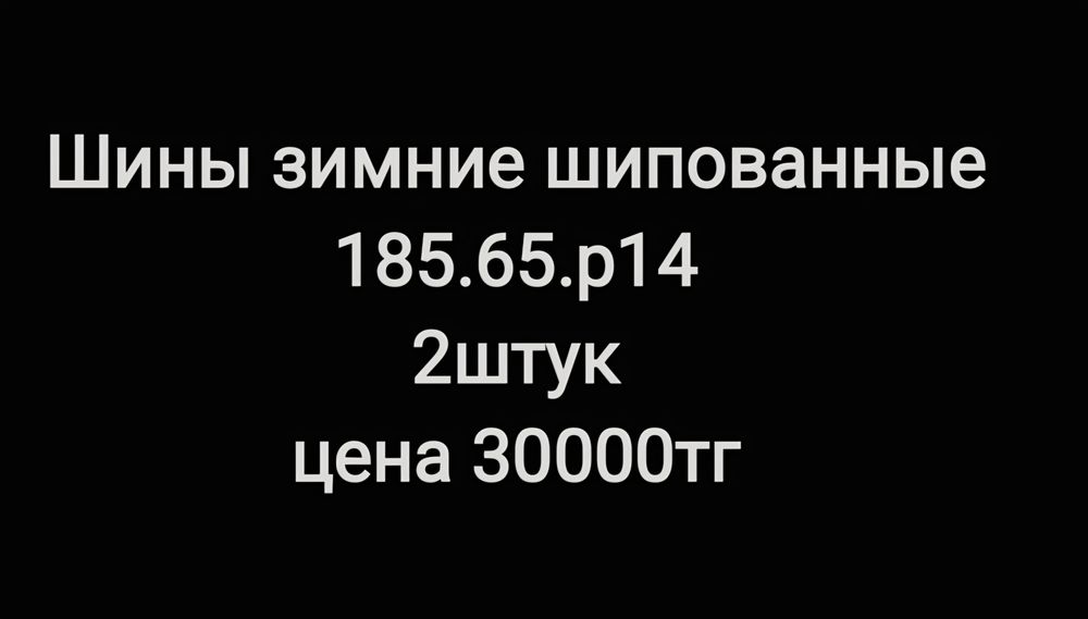 Шины диски продам р14