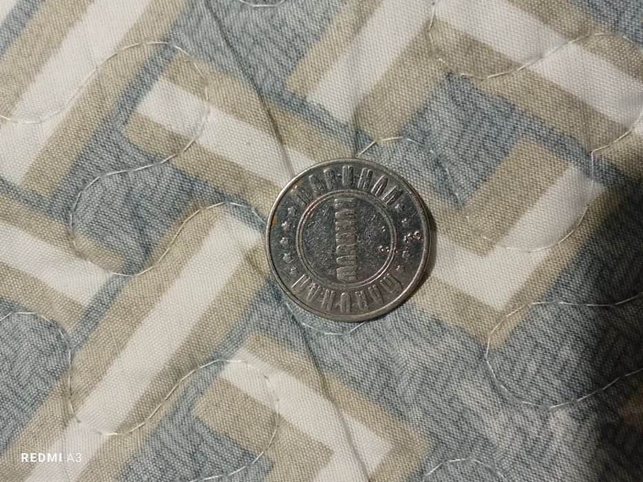 Жетон Maruhan военный