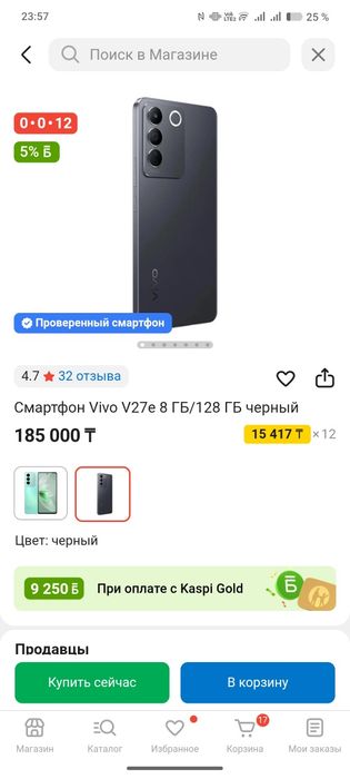 Срочно продам телефон vivo y27e не дорого