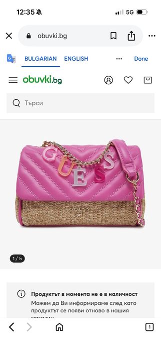 Чанта Guess girl