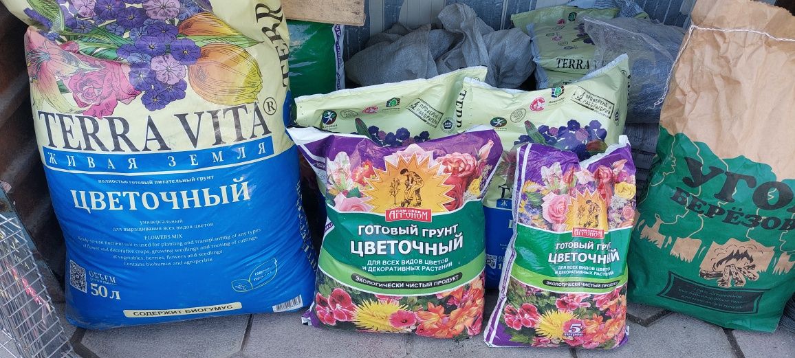 Грунт для цветов + Доставка