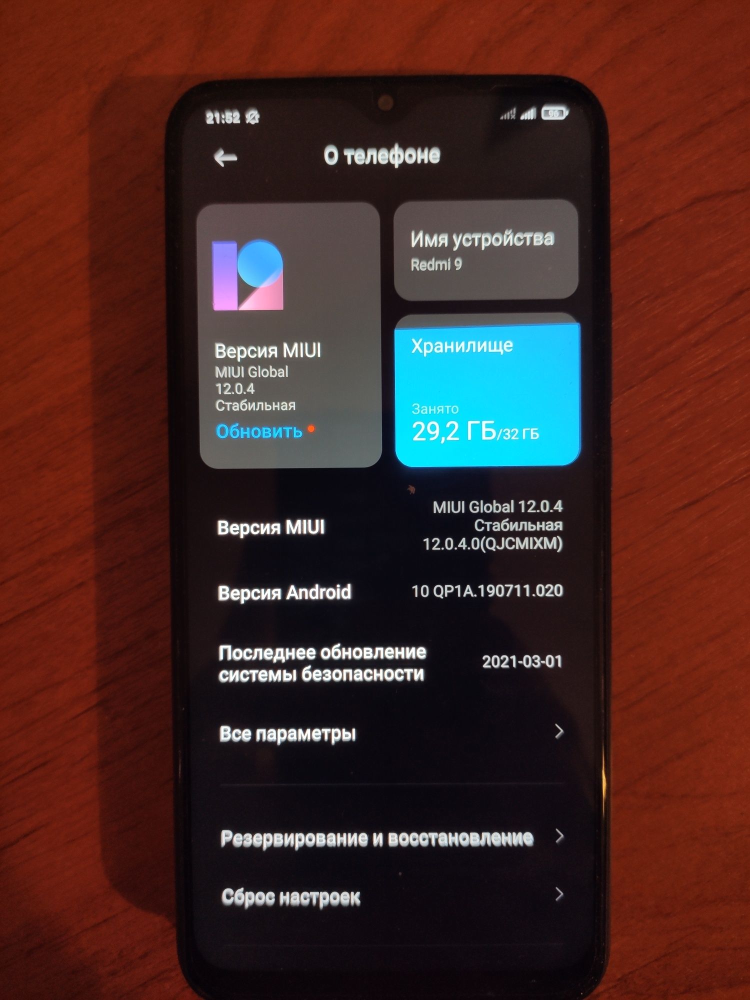 Смартфон Redmi 9 3/32