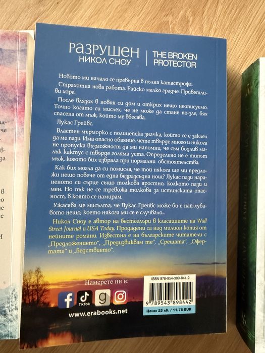 Нови романтични книги