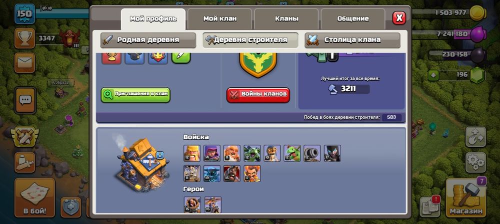 Аккаунт в clash of clans