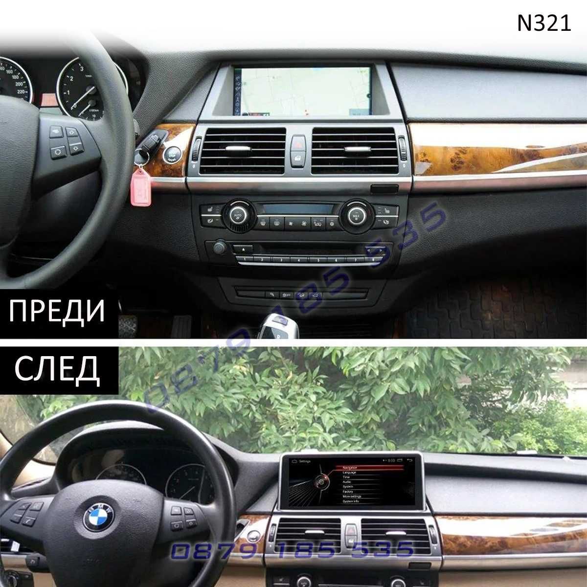 Мултимедия Android CarPlay BMW X5 X6 E70 E71 навигация екран бмв х5 х6