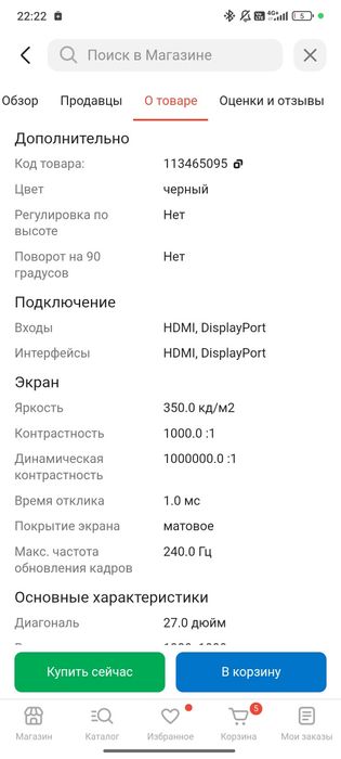 Монитор 27" XTREON XT2769VD
