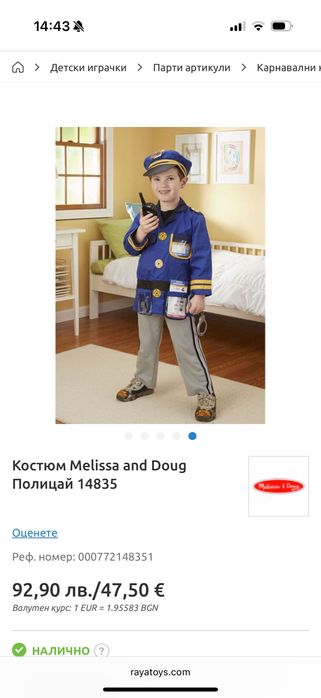 Детски костюм на полицай 3-6 години