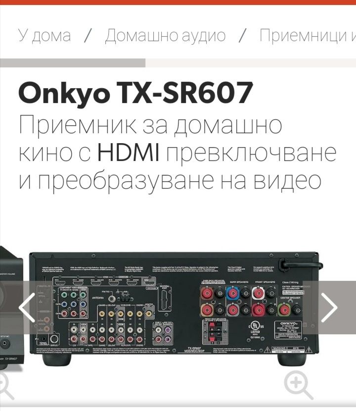 Ресйвър TX SR607 ONKYO