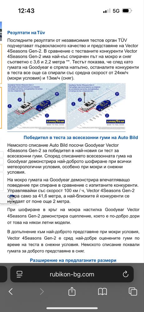 Goodyear Всесезонни гуми 4бр 205/55/16 скоростен индекс 94V