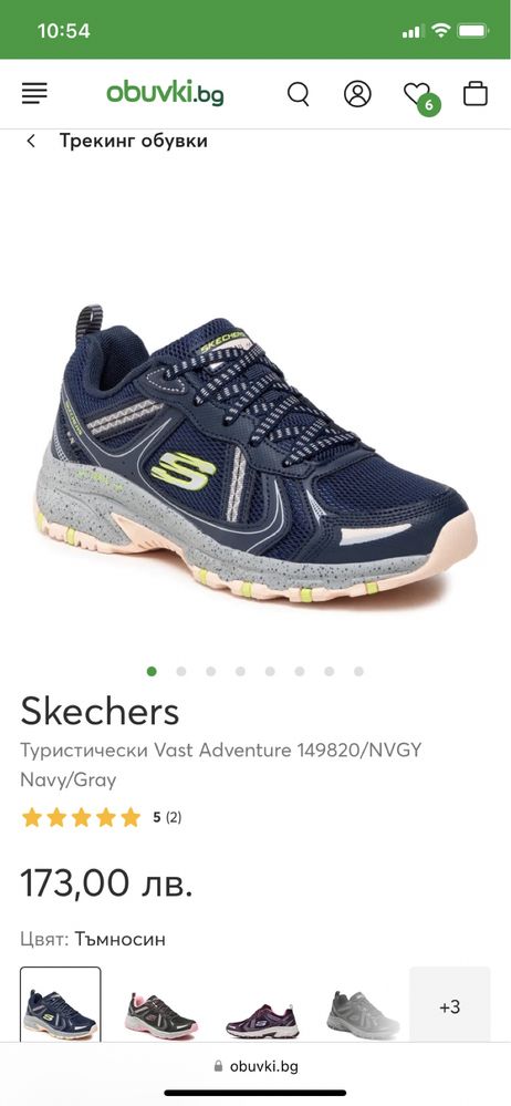Туристически обувки, маратонки Skechers 39,5