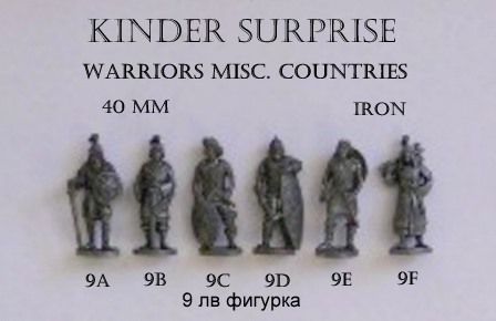 Фигурки метални оловни войници шоколадово яйце Киндер Kinder surprise