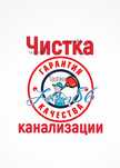 ЧИСТКА КАНАЛИЗАЦИИ в Ташкенте. Ремонт Замена сантехники. Быстро.