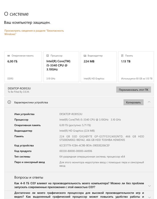 Настольный компьютер для офиса / дома — Работает отлично!