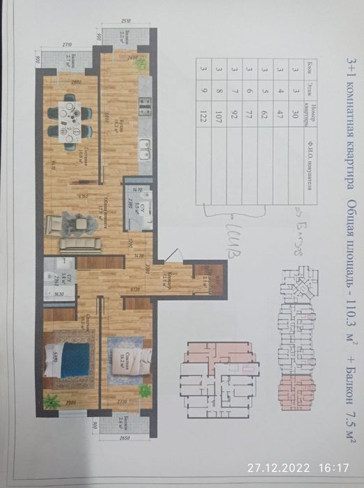 Новостройка в яшнабадском районе