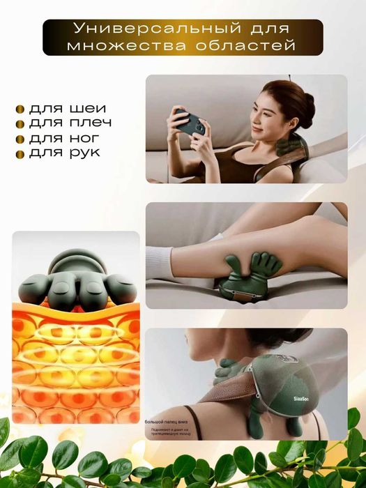 Массажер для тела Siaasoo