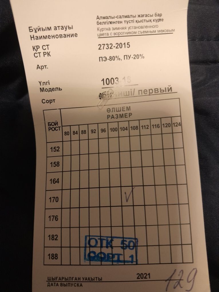 Продам военную форму. Бушлат синего цвета,зимний камуфляж, летние берц