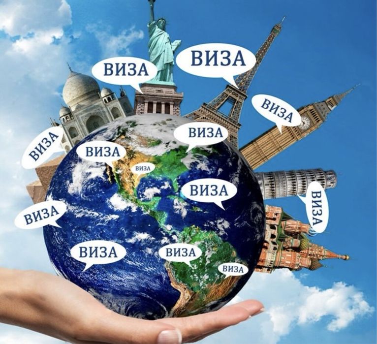 Шенген виза