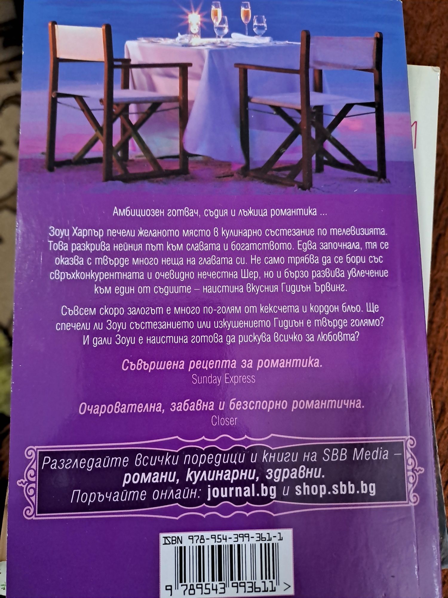 Сет от 3 книги на специална цена