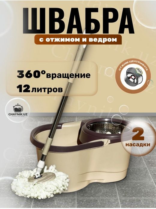 Shvabra pol uchun arzon narxlarda