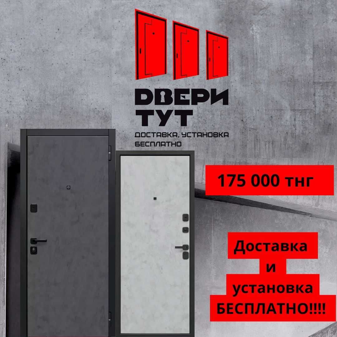 Продам  Железную, металлическую дверь, с установкой