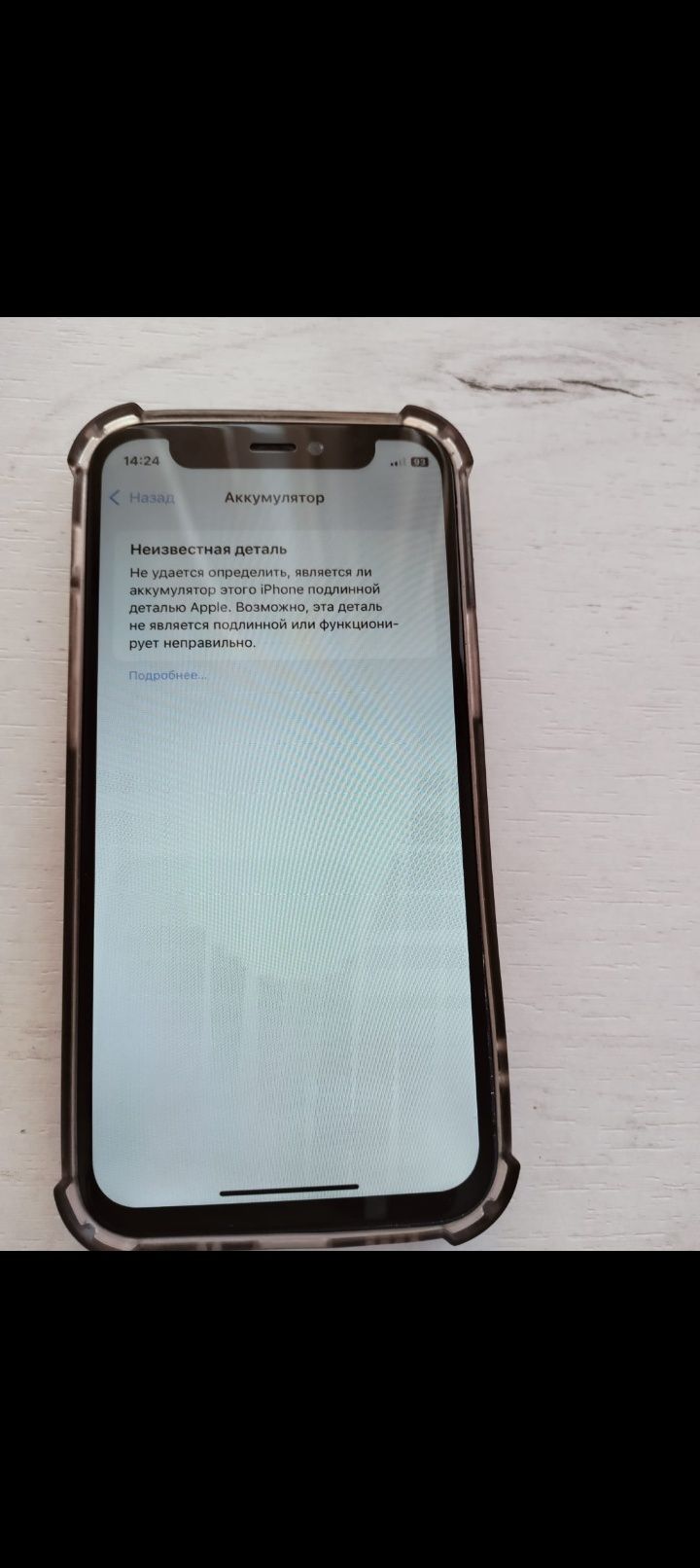 Продам Айфон 12 mini экрана нету разбился