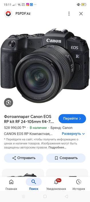 Canon RP в идеальном состоянии