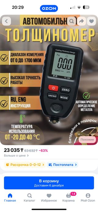 Толщиномер новый rd tc100
