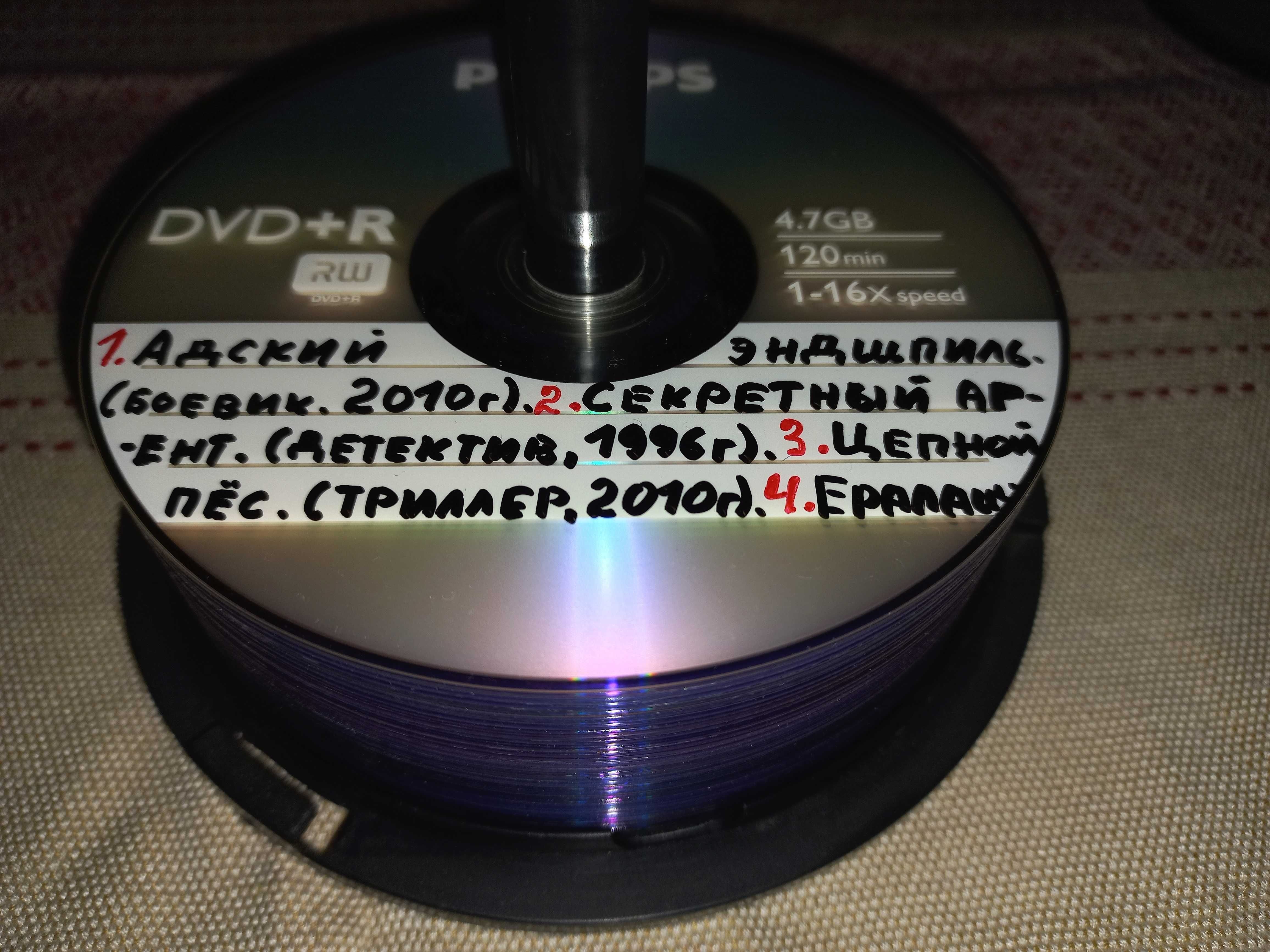 CD-R / DVD+R /Чистые/ Новые/PHILIPS/SOKSK / RiTEK/ в розницу