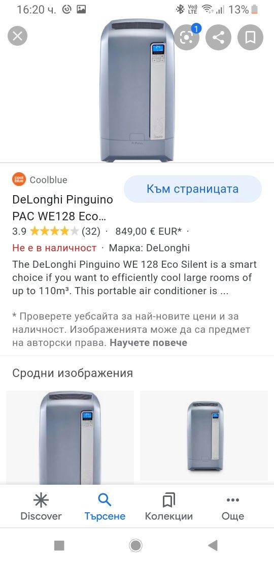 delonghi pinguino pac we 128 eco климатик