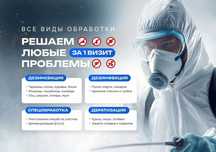 Dezinfeksiya kvartira ofis dom hovli klop klapa tarkan burga клоп блох