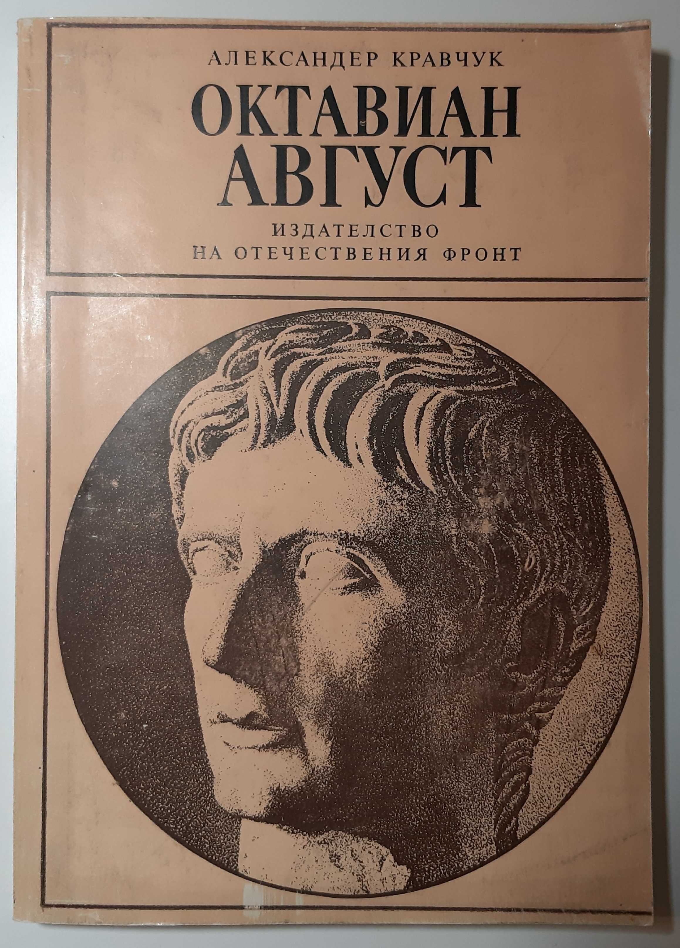 Интересни книги, класика от 2 до 5 лв / бр
