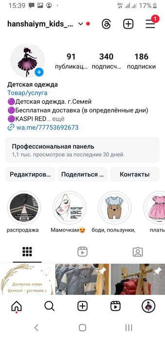 Детская одежда, новая