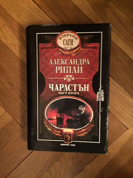 книги от различни автори по 5 лв бройката