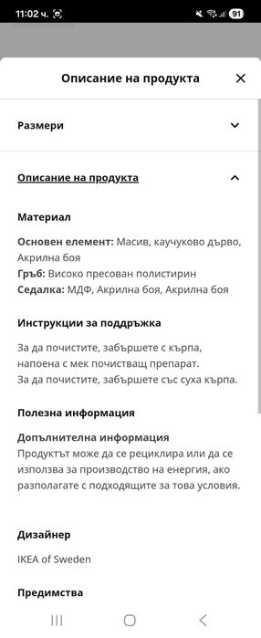 Детска маса със столче ИКЕА/ IKEA