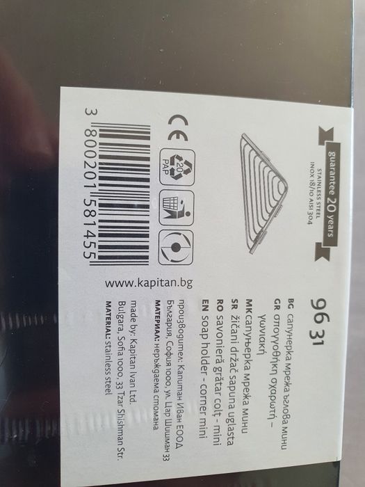 Етажерка за тоалетни принадлежности Kapitan