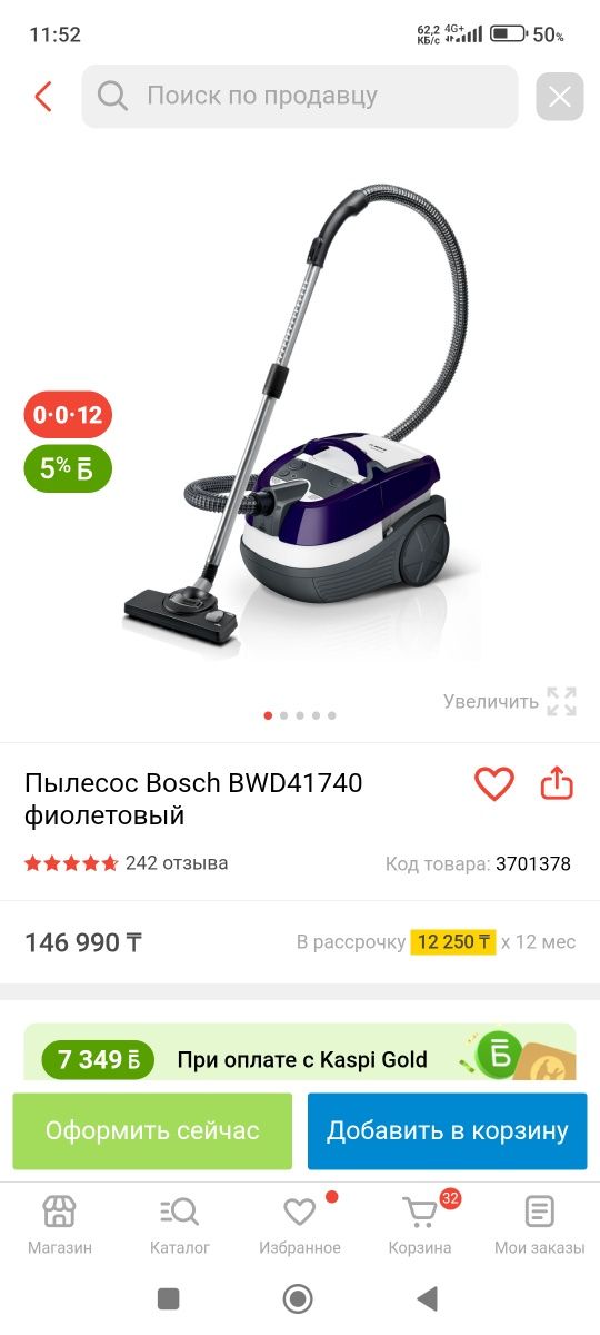 Продам моющий пылесос