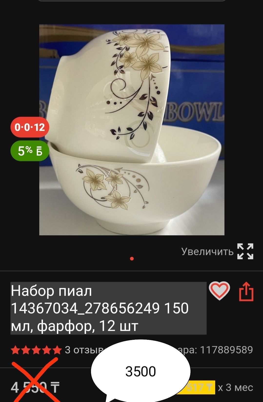 Продам набор посуды