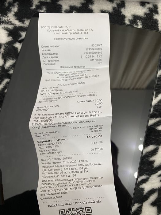 Планшет Redmi Pad 2 8/256 WiFi