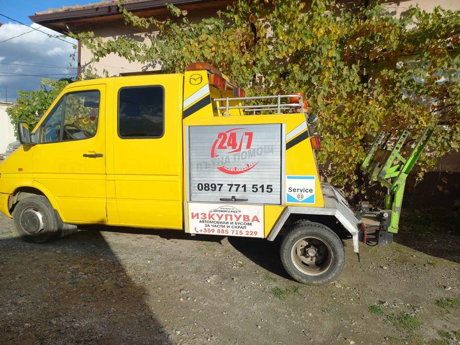 Продавам пътна помощ