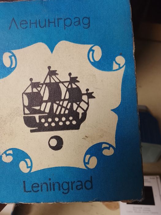 Съветски  диаскопи