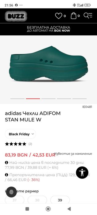 Сабо Адидас  тип крокс