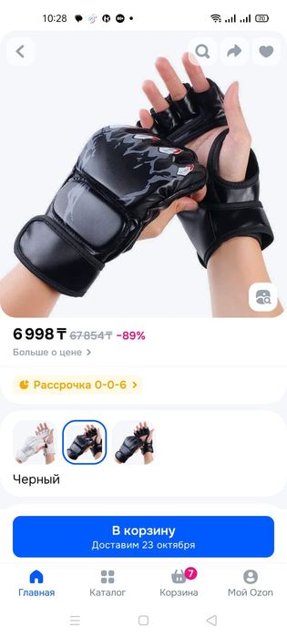 Новые перчатки шинги для единоборств
