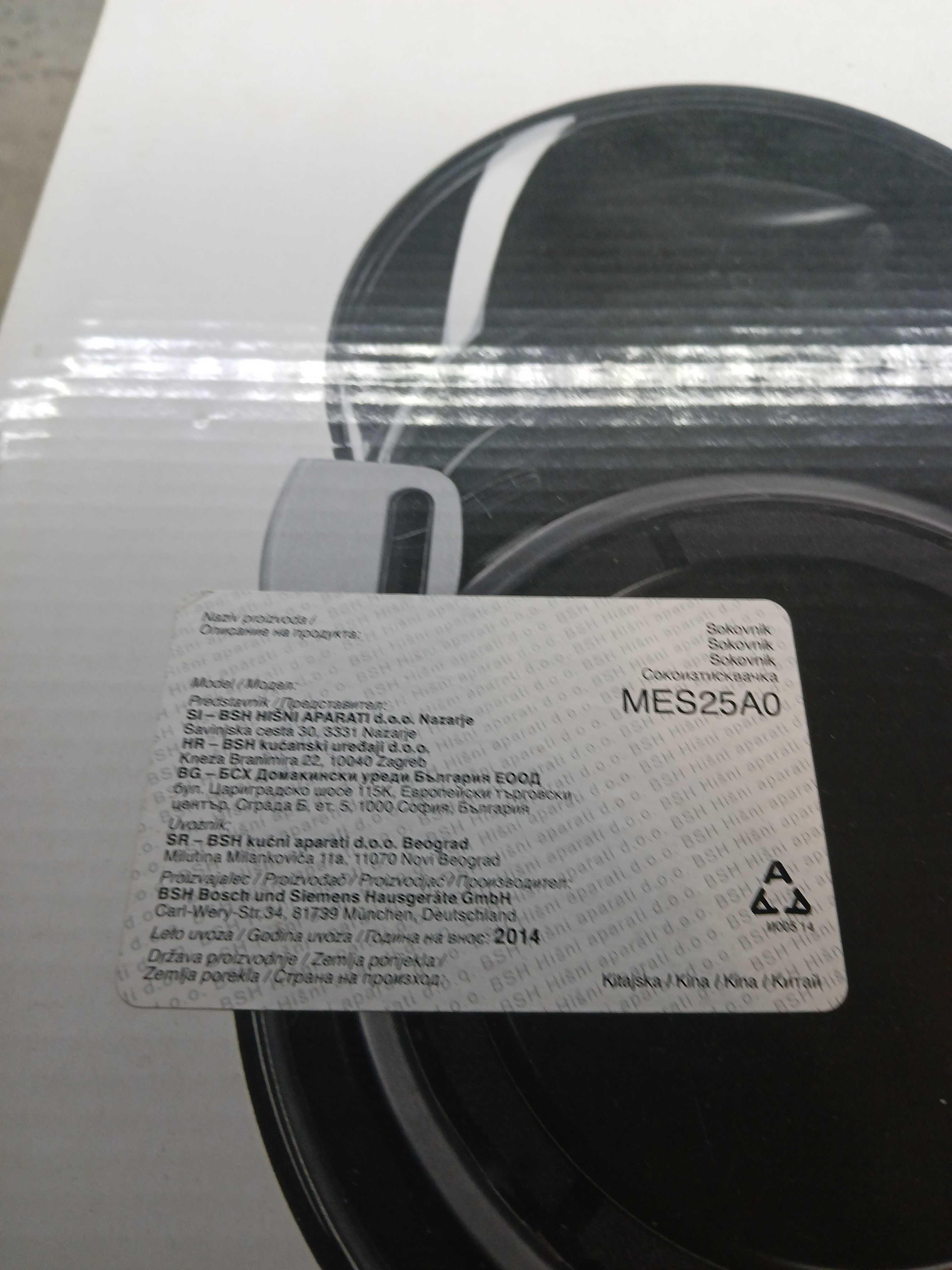 Сокоизстисквачка BOSCH MES25A0 700 W