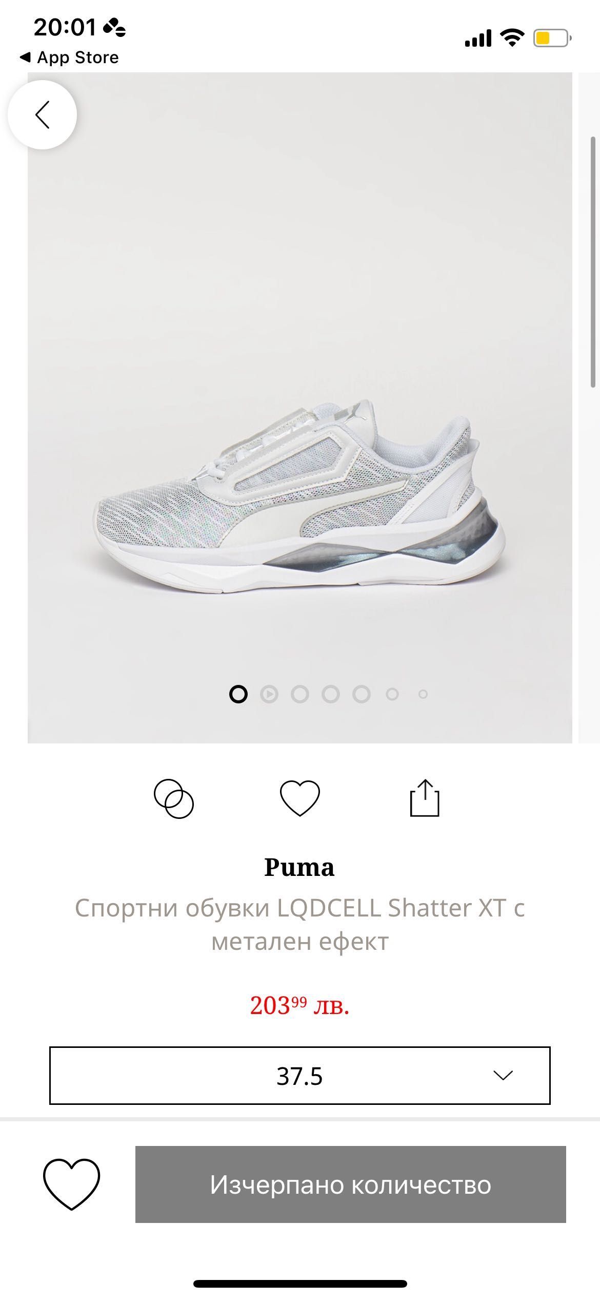 Нови маратонки Puma lqdcell shatter XT