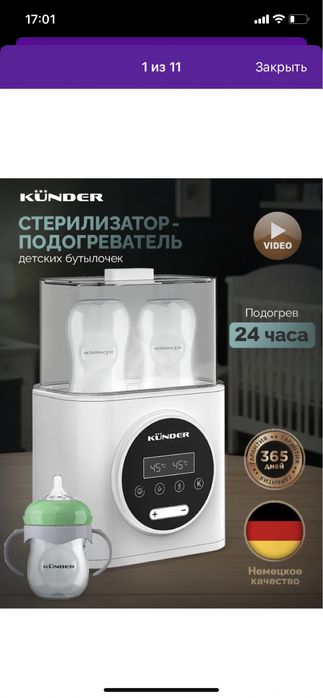 Продам стерилизатор подогреватель бутылочек