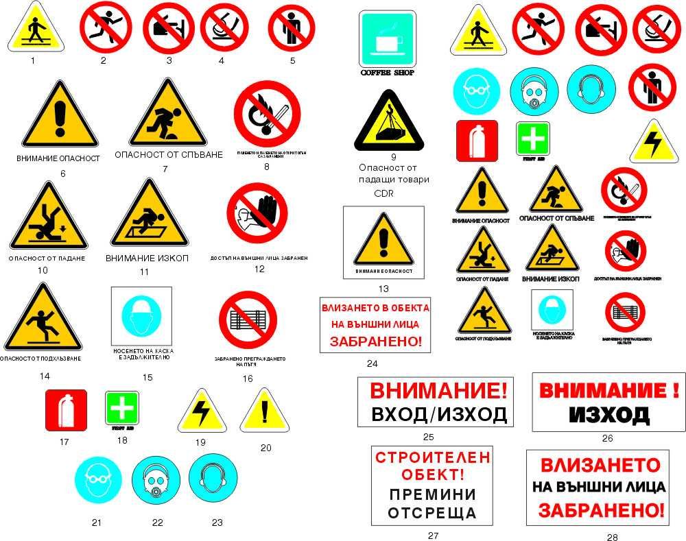 ИНФОРМАЦИОННИ ТАБЕЛИ по ЗУТ, надписи - фолио  на цени без конкуренция!