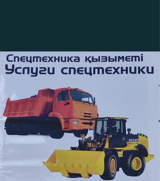 Вывов мусора камаз