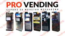 Монетници / Монетни механизми