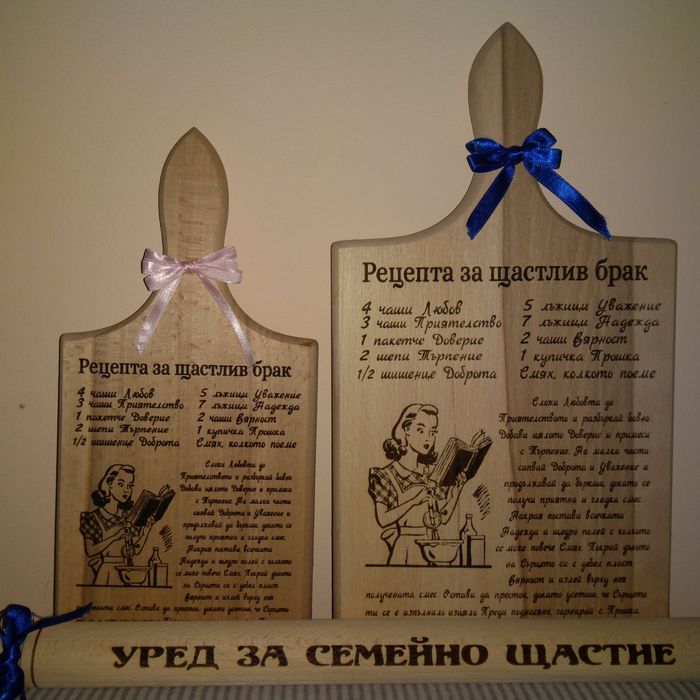 Гравирани дъска и точилка - рожден ден, имен ден,моминско парти,сватба